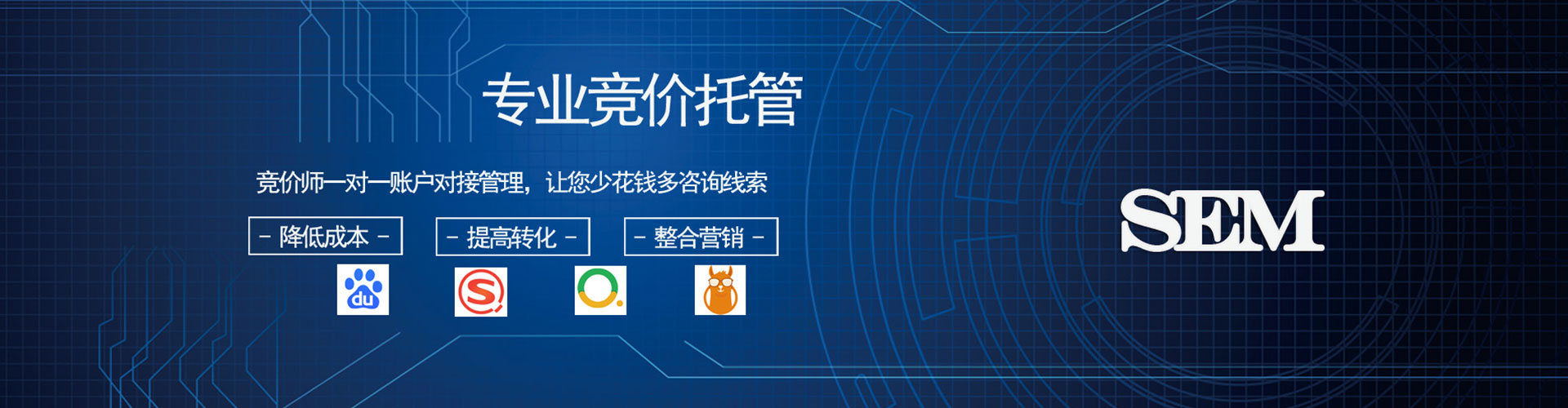 屯留谷歌sem